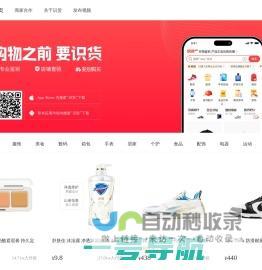识货|新一代潮流正品电商导购平台-www.shihuo.cn