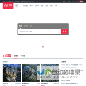 【天津房产网】天津房产信息网,找新房,二手房,租房上乐居-天津乐居