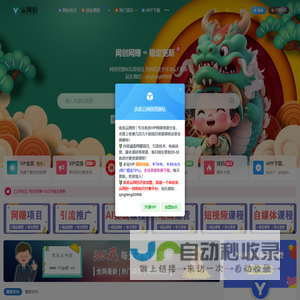 云网创-_全网首发_高质量项目输出