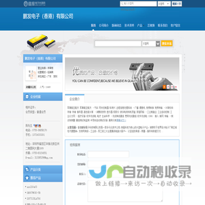 鹏发电子（香港）有限公司(cpl888.dzsc.com)_网站首页