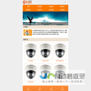 网站建设,网站优化,搜索引擎优化,图片广告,个性化会员_杭州明通科技有限公司