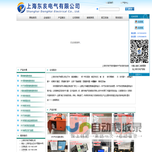 专业销售SF6气体密度继电器校验仪_SF6气体回收充放装置―上海东亥电气
