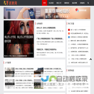 最新招聘信息_高薪职位_求职找工作_人才招聘 - 速聘网