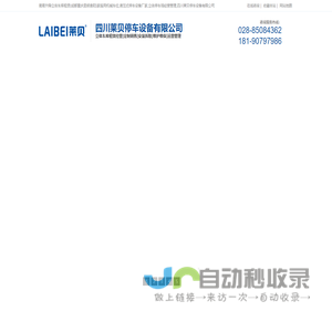 四川链云数字科技有限公司
