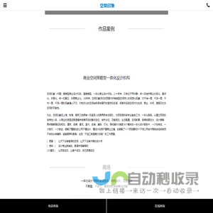 空间印象商业空间策略型设计机构_商业综合体设计_商业街设计_商场设计_购物中心设计_城市文旅设计