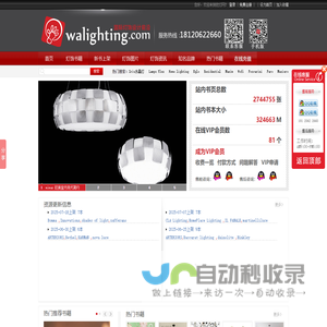 灯饰设计|灯具设计|灯饰照明--挖灯网:国际灯饰设计资源网