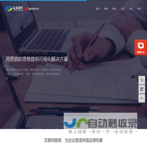 武汉网站建设/网站设计公司/高端网站制作/网站营销-武汉易天时代网络服务有限公司官网