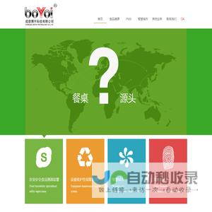成都博宇科技有限公司
