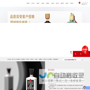 山东郓城瑞升玻璃有限公司-瑞升玻璃厂家,晶白料酒瓶厂家,山东郓城瑞升