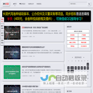 康晓发稿屋 - 让学习知识变成最简单的事情