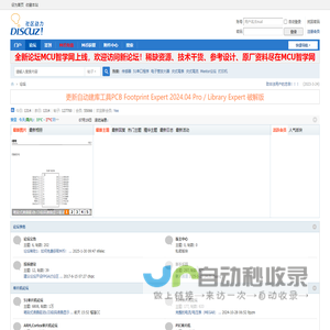 单片机论坛-单片机视频教程-单片机-学习论坛-MCU资讯论坛 -  Powered by Discuz!