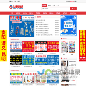 临沂批发网_临沂批发市场网_临沂物流网-临沂批发城(www.vb78.com)